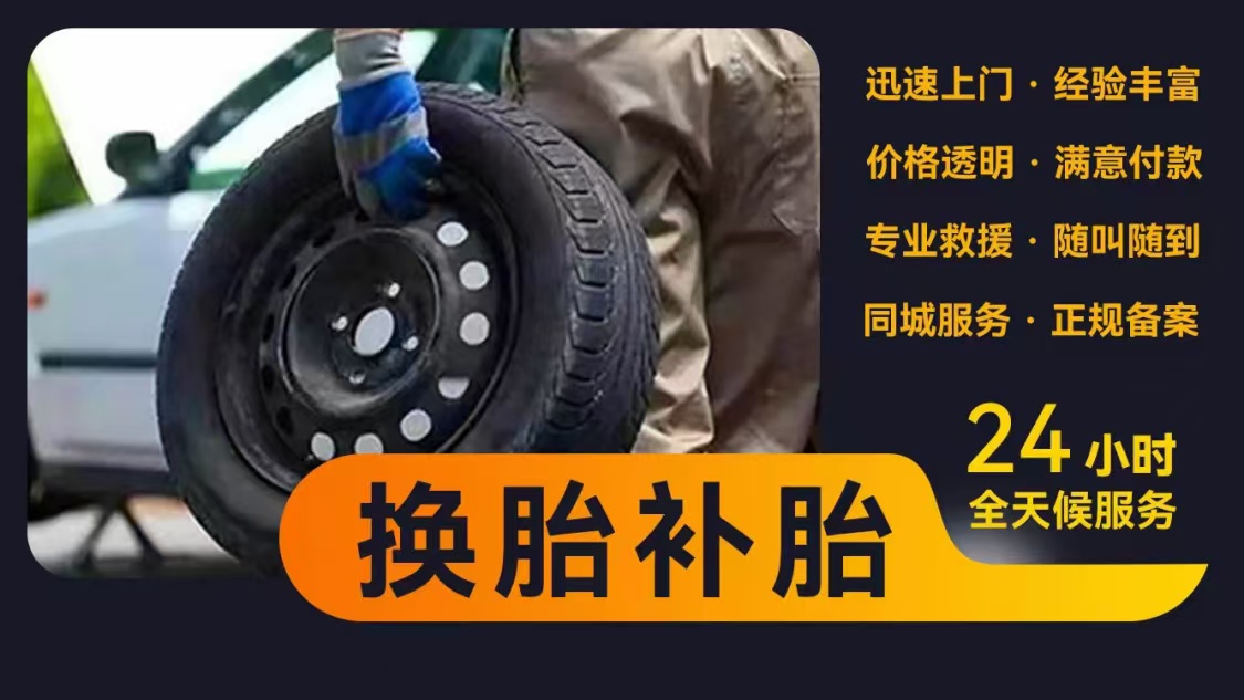 1735023025517503.jpg 补胎18.jpg